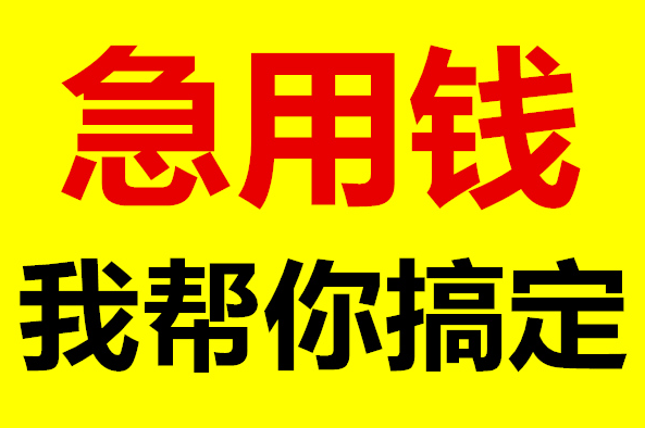 汽車抵押貸款找哪家銀行比較好？